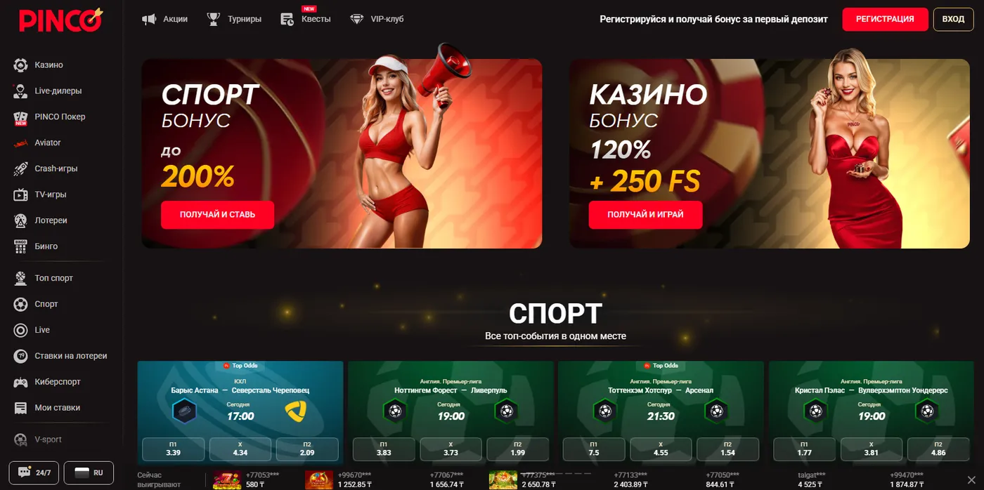 Разнообразие игр в Pinco Casino